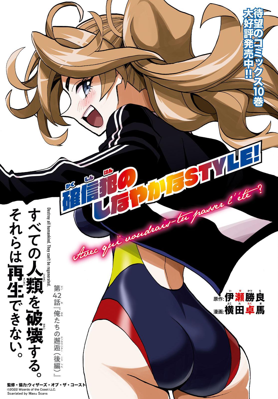 Destroy All Humankind. They Can’t Be Regenerated. Chap 42.2 - Next Chap 43.2