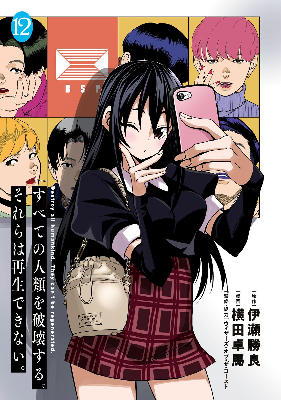 Destroy All Humankind. They Can’t Be Regenerated. Chap 45 - Next Chap 46