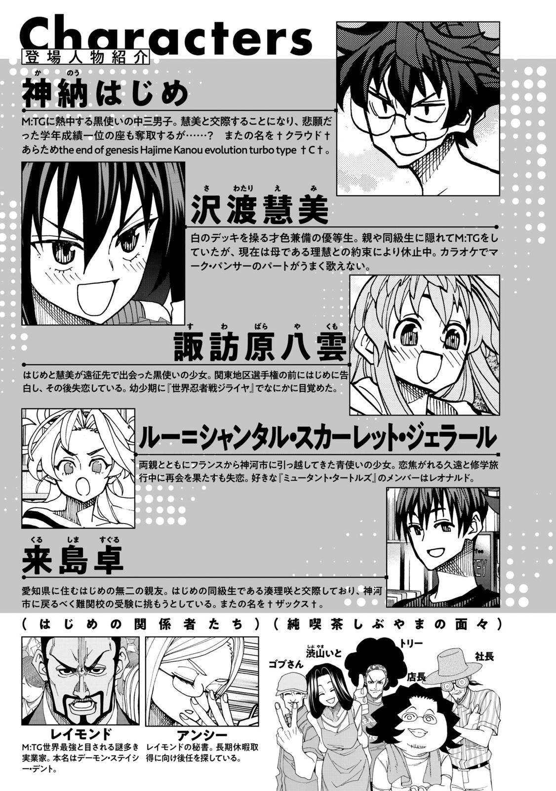 Destroy All Humankind. They Can’t Be Regenerated. Chap 45 - Next Chap 46