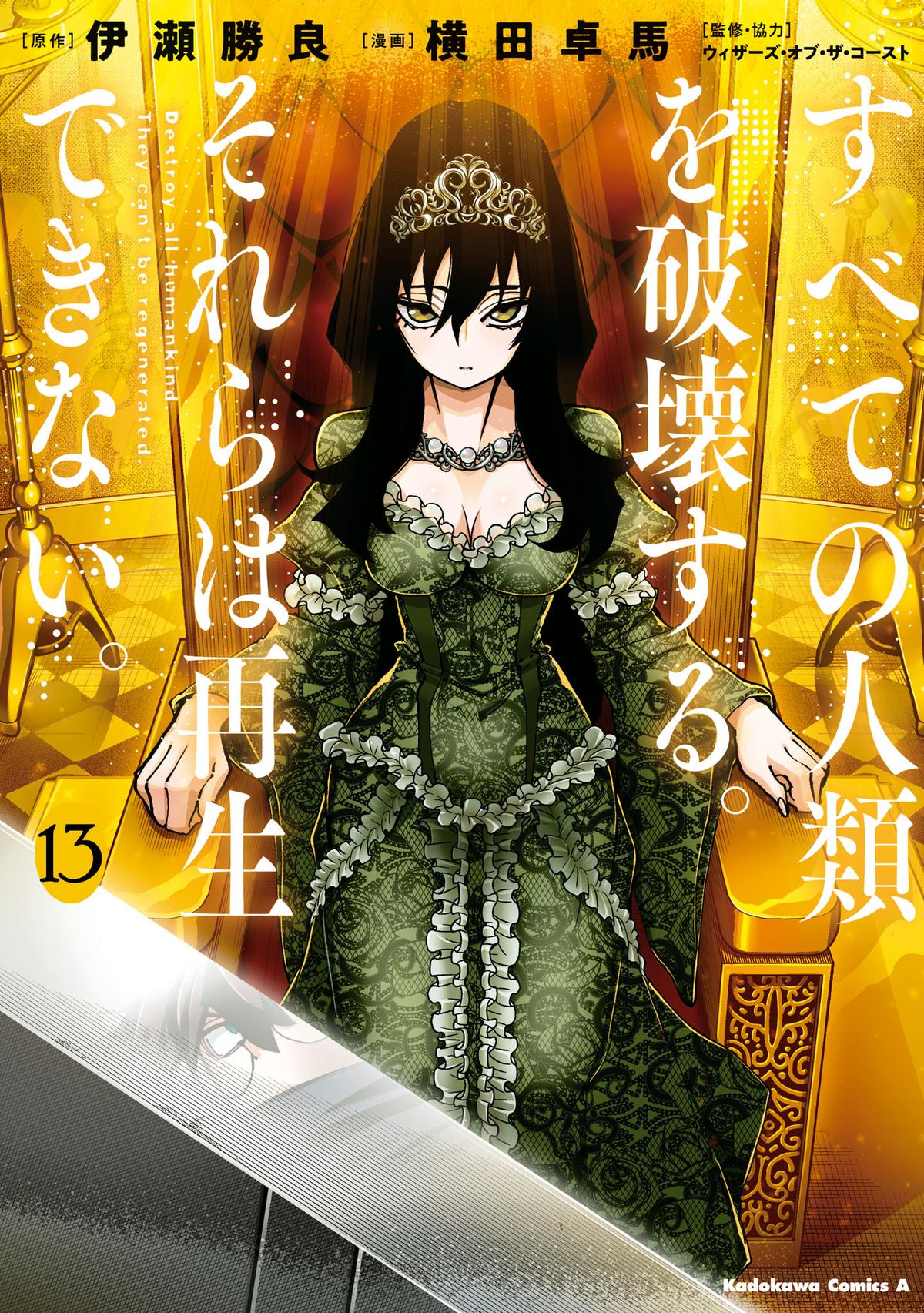 Destroy All Humankind. They Can’t Be Regenerated. Chap 49 - Next Chap 50