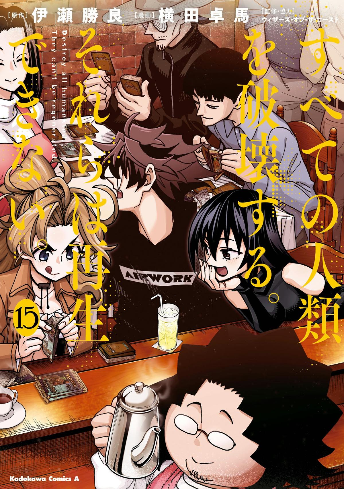 Destroy All Humankind. They Can’t Be Regenerated. Chap 56 - Next Chap 57