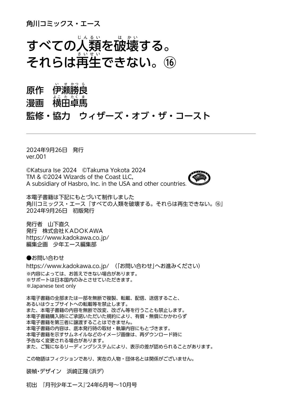 Destroy All Humankind. They Can’t Be Regenerated. Chap 63 - Next Chap 64