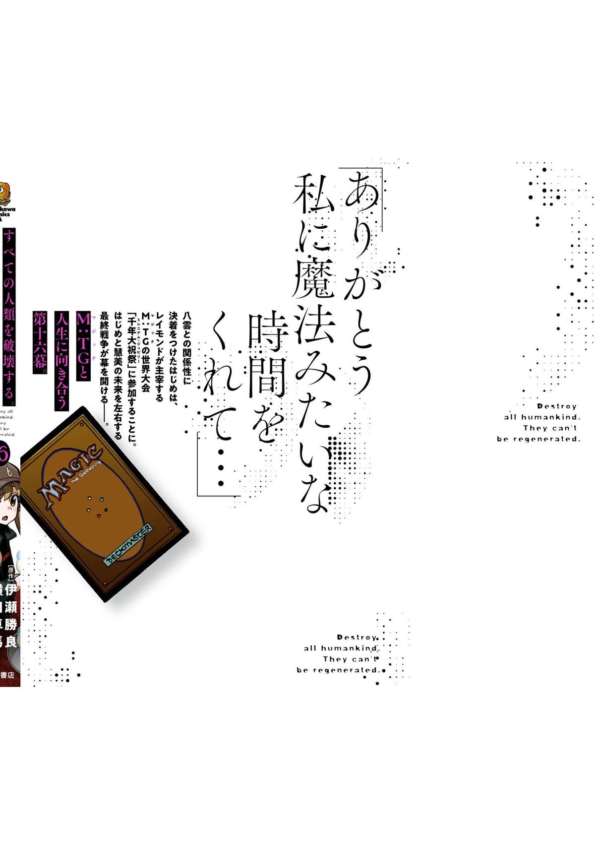 Destroy All Humankind. They Can’t Be Regenerated. Chap 63 - Next Chap 64