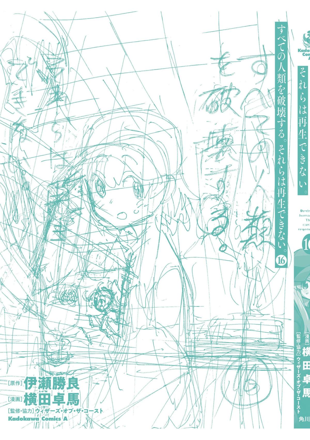 Destroy All Humankind. They Can’t Be Regenerated. Chap 63 - Next Chap 64