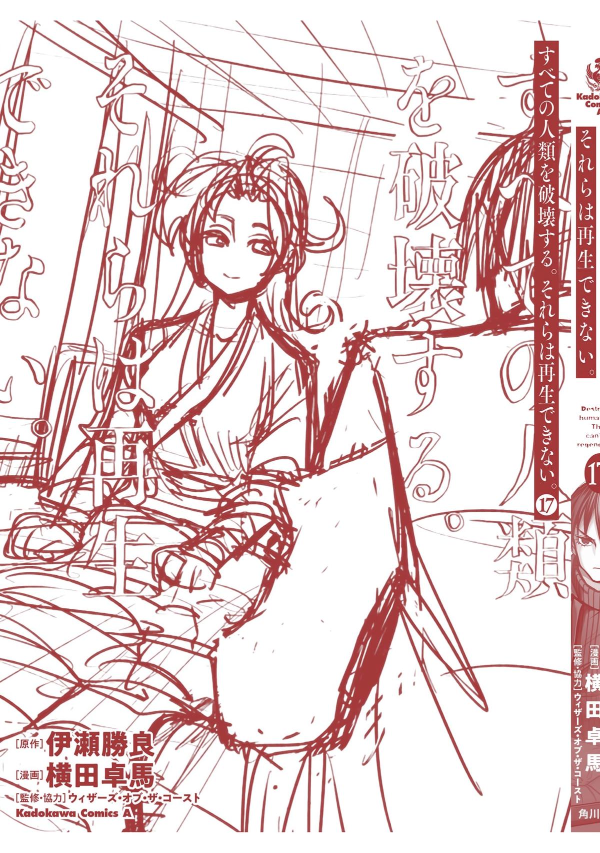 Destroy All Humankind. They Can’t Be Regenerated. Chap 67 - Next Chap 68