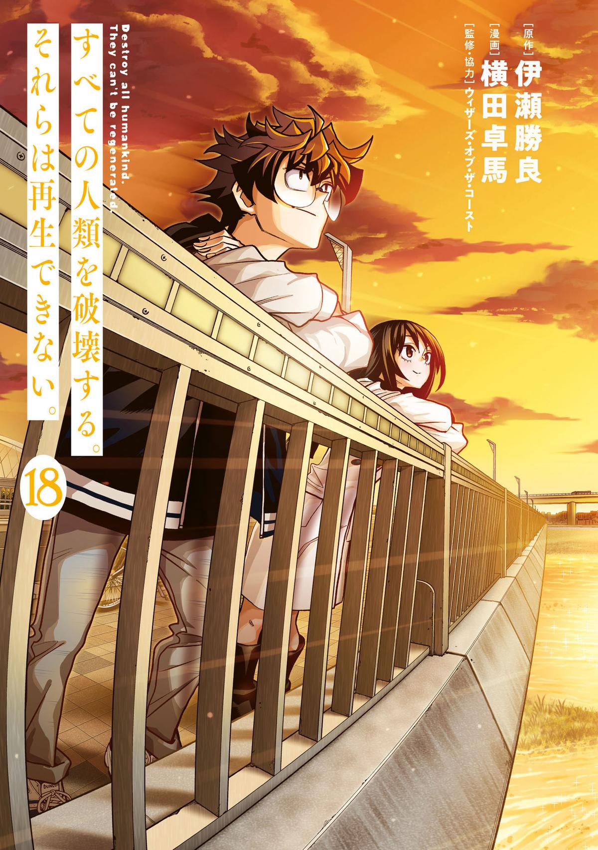 Destroy All Humankind. They Can’t Be Regenerated. Chap 68 - Next Chap 69