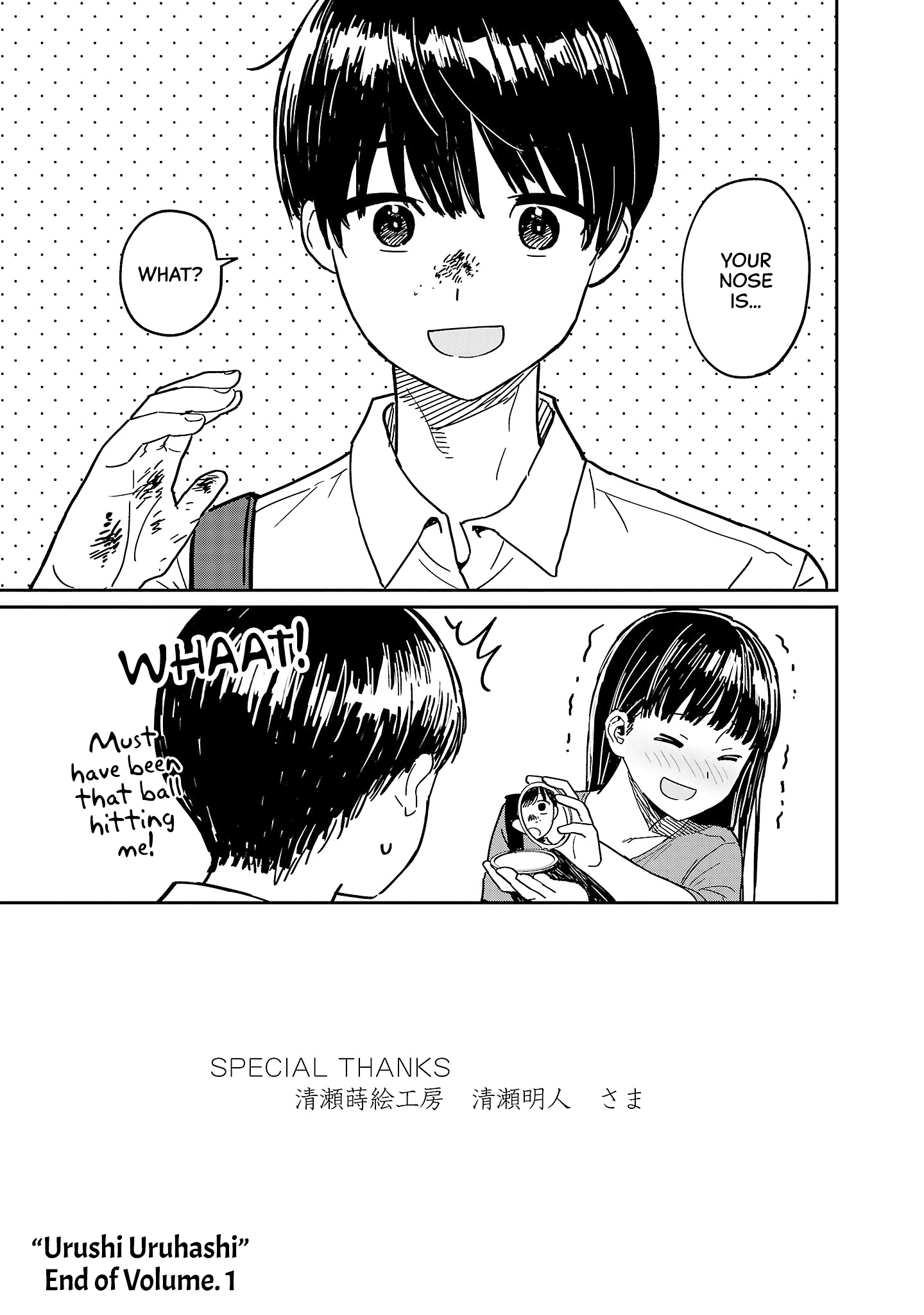 Urushi Uruhashi Chap 5.5 - Next Chap 6.5