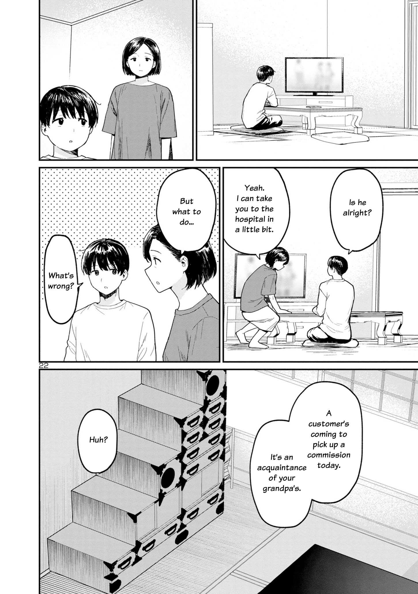 Urushi Uruhashi Chap 1 - Next Chap 2