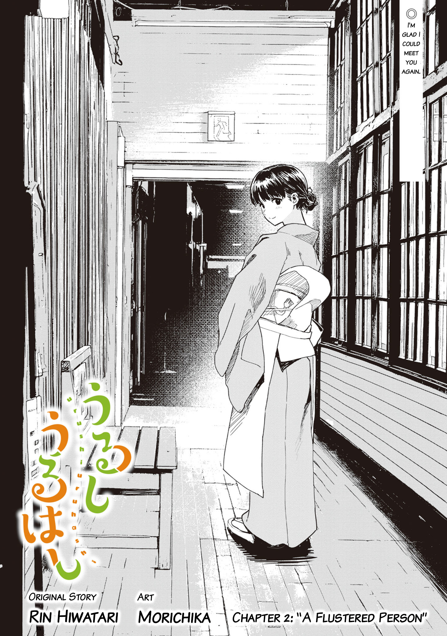 Urushi Uruhashi Chap 2 - Next Chap 3