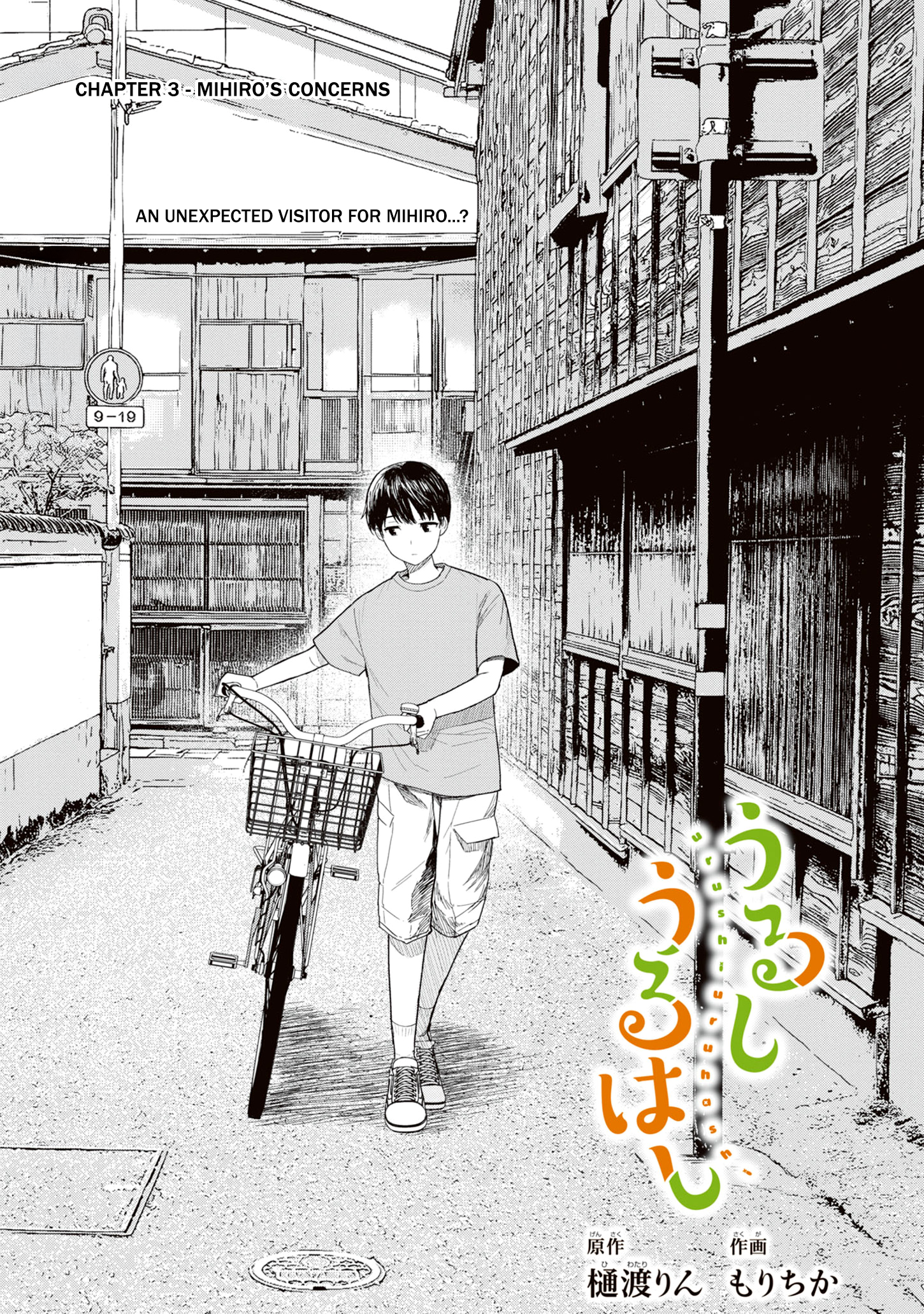 Urushi Uruhashi Chap 3 - Next Chap 4