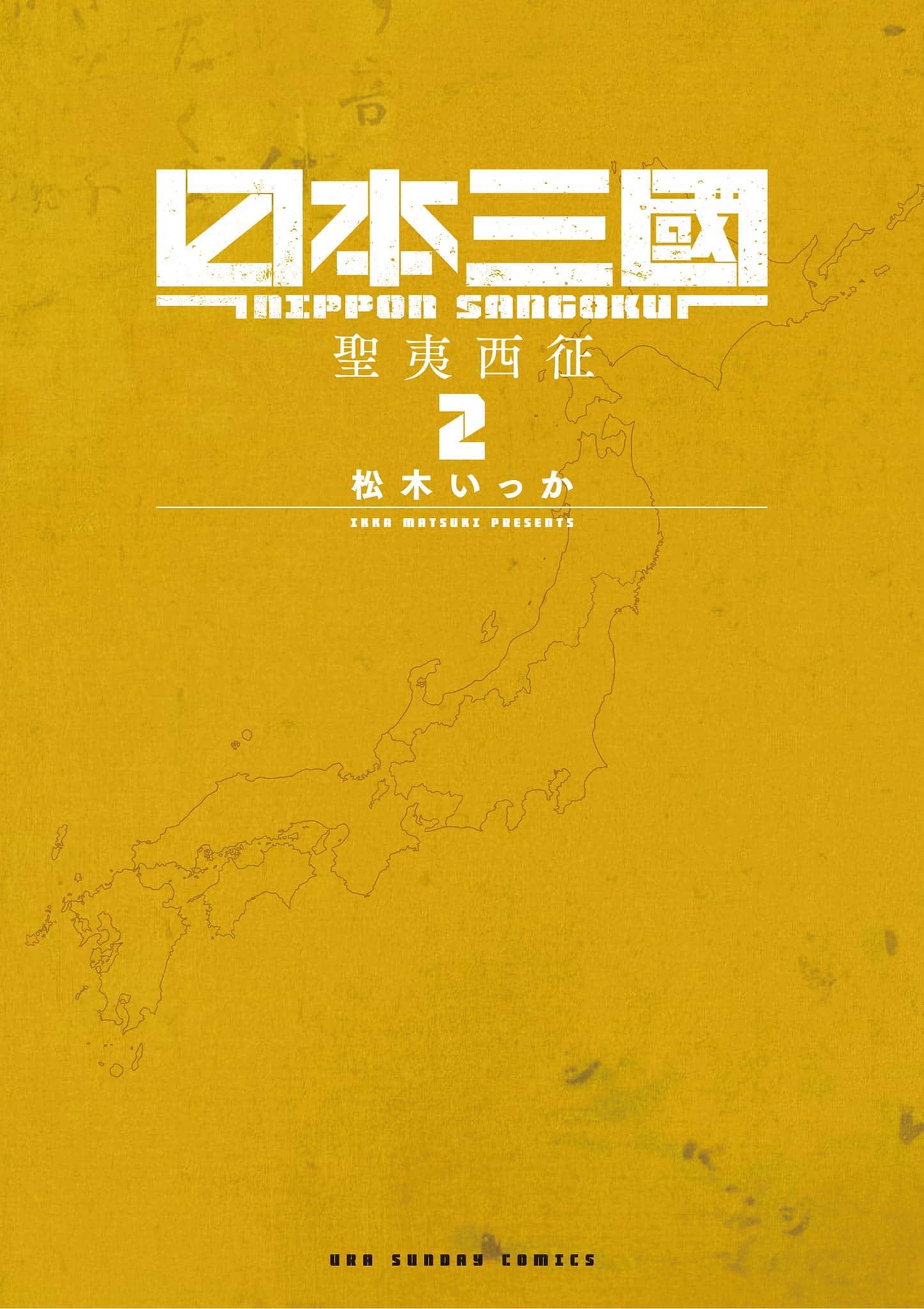 Nippon Sangoku Chap 4 - Next Chap 5
