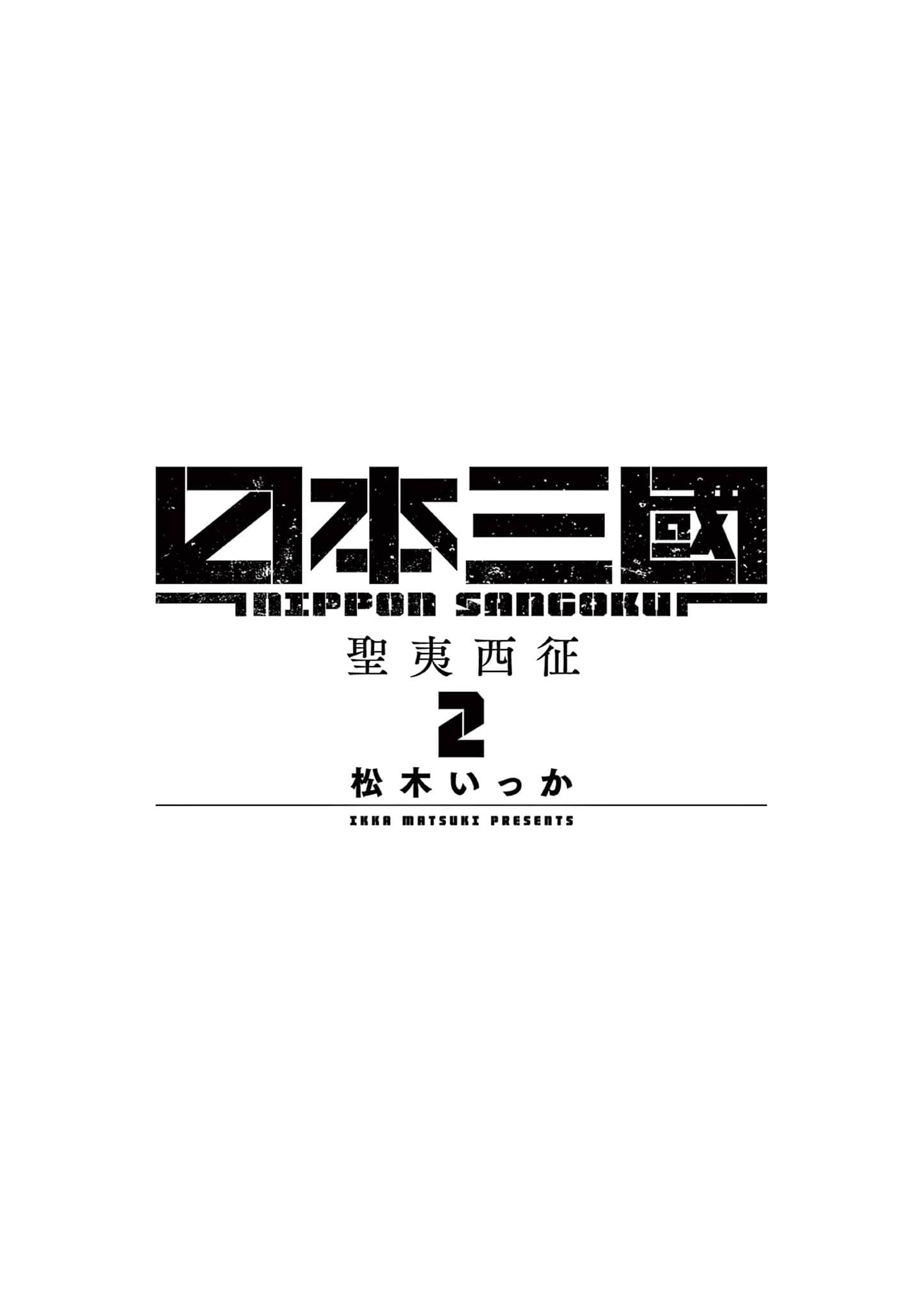 Nippon Sangoku Chap 4 - Next Chap 5