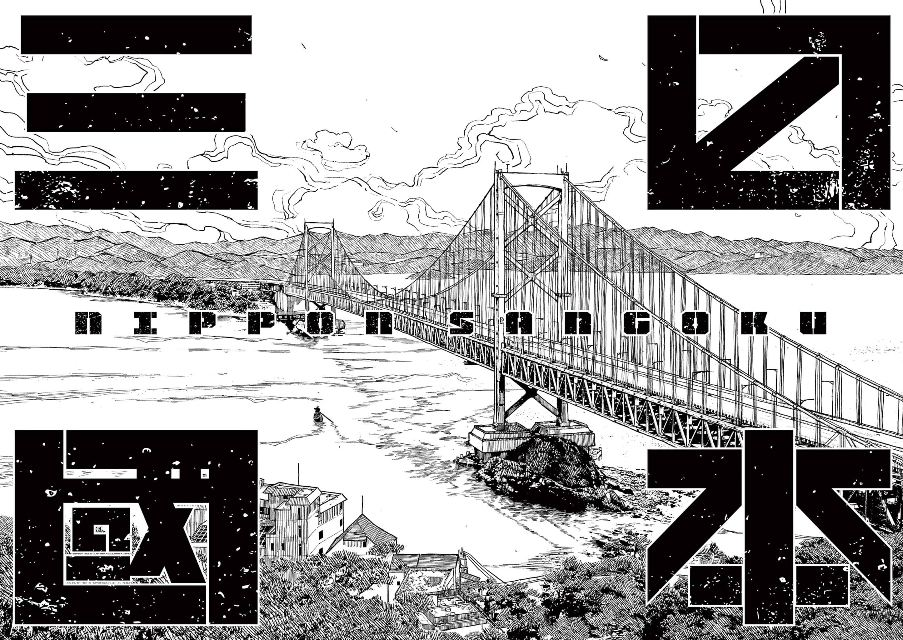 Nippon Sangoku Chap 1 - Next Chap 2