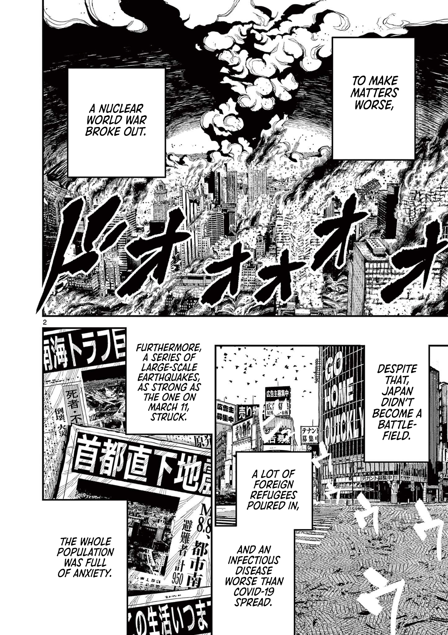 Nippon Sangoku Chap 1 - Next Chap 2