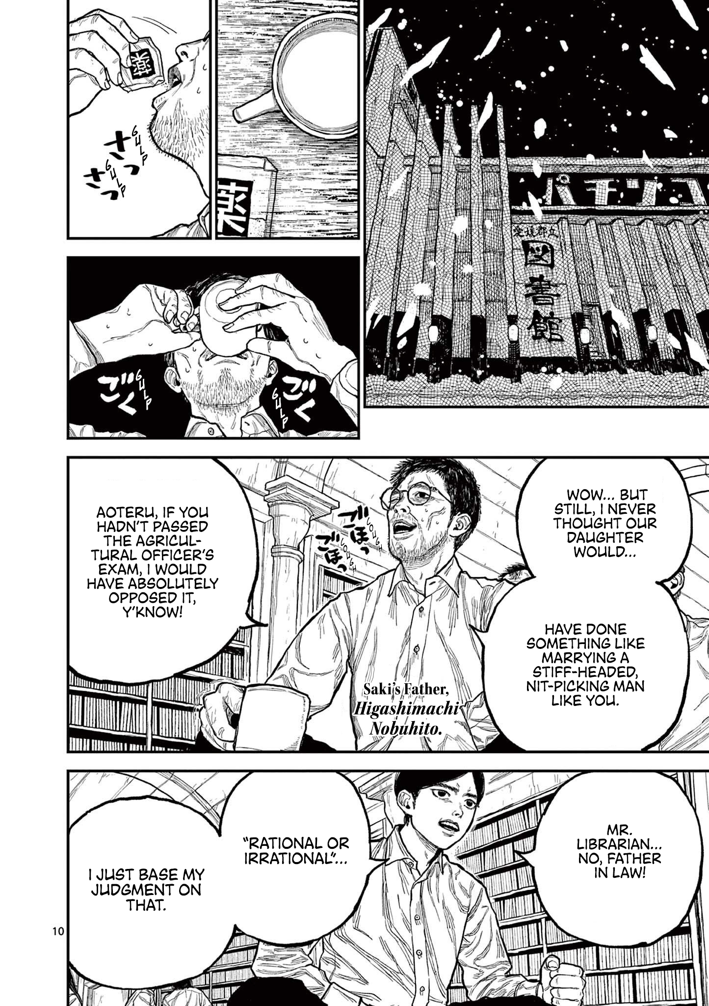Nippon Sangoku Chap 1 - Next Chap 2