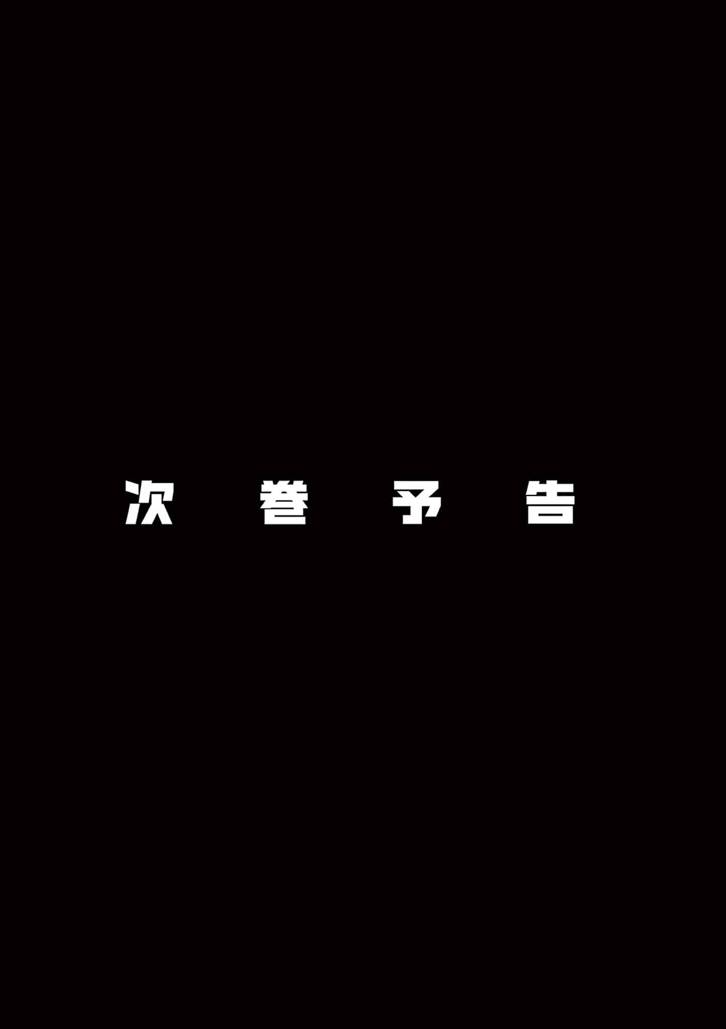 Nippon Sangoku Chap 3.5 - Next Chap 4.5