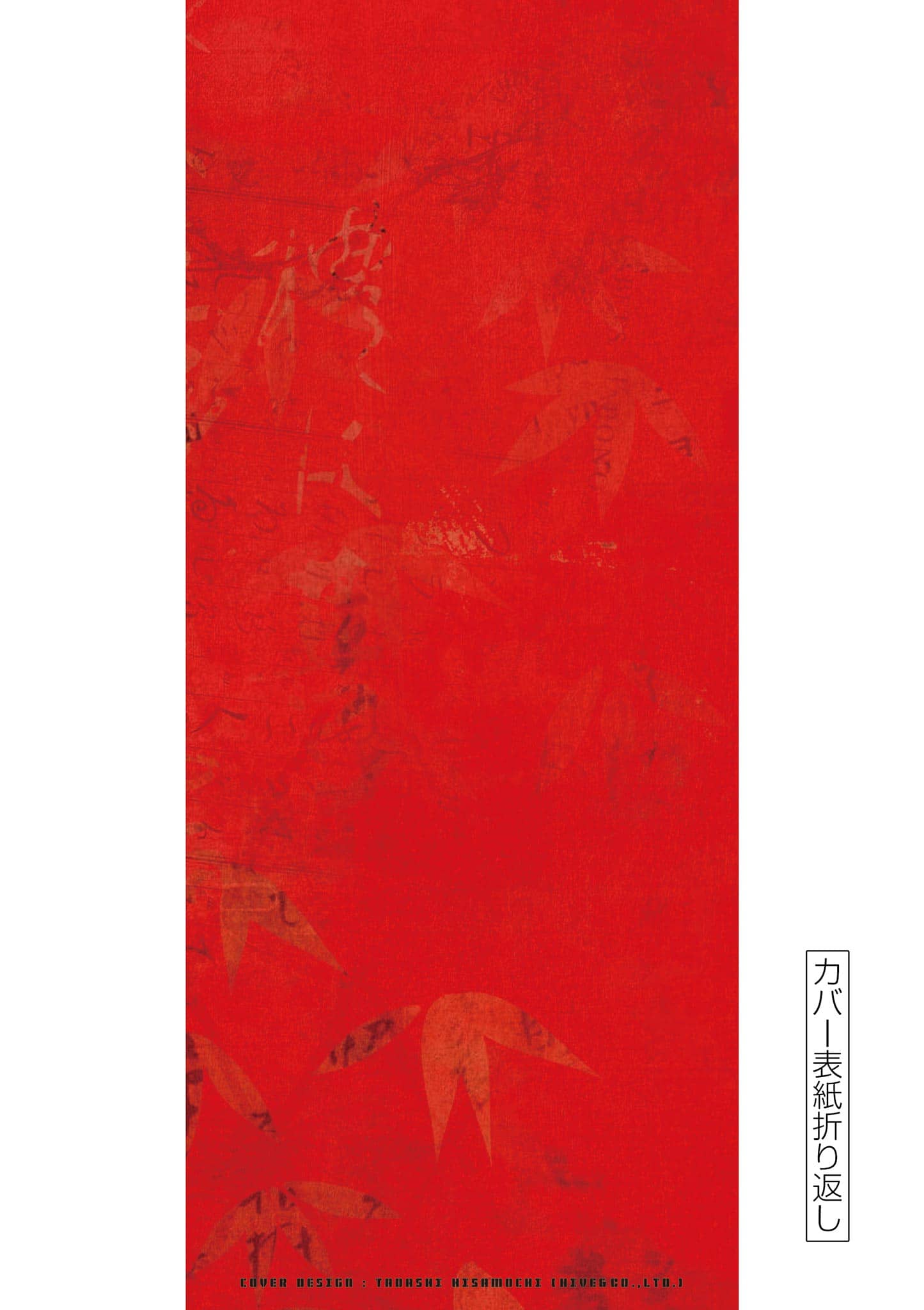 Nippon Sangoku Chap 3.5 - Next Chap 4.5