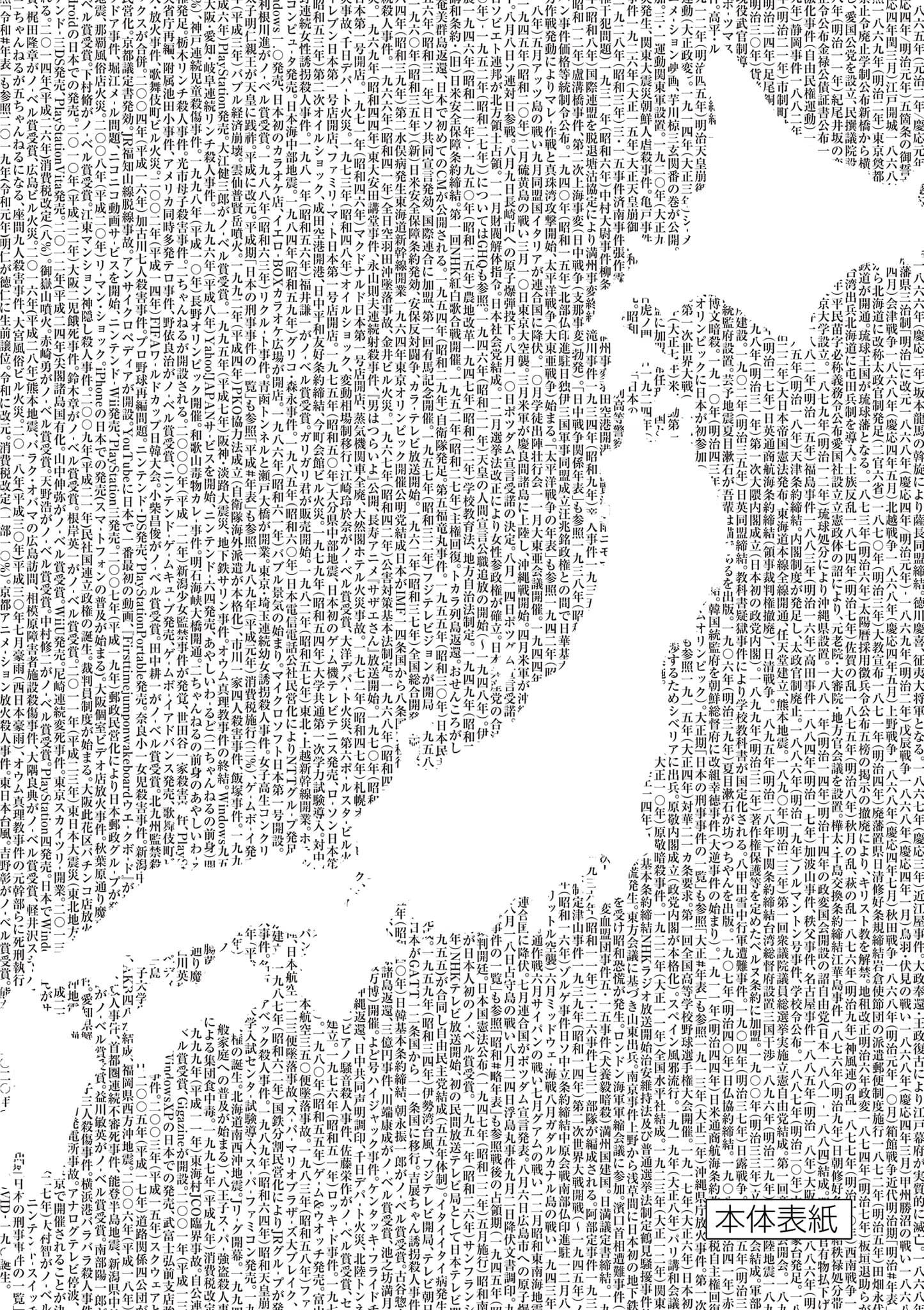 Nippon Sangoku Chap 3.5 - Next Chap 4.5