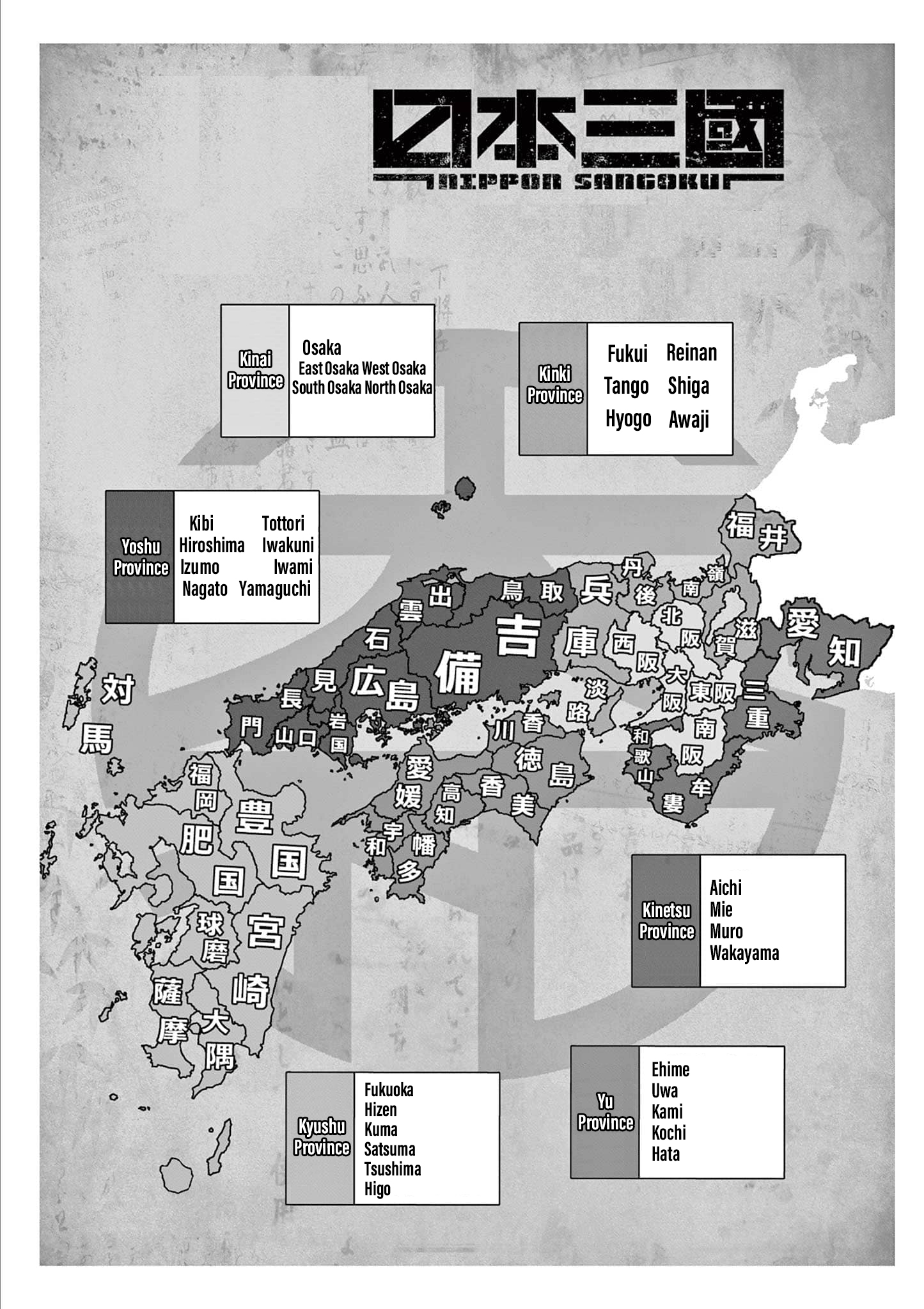 Nippon Sangoku Chap 10.5 - Next Chap 11.5