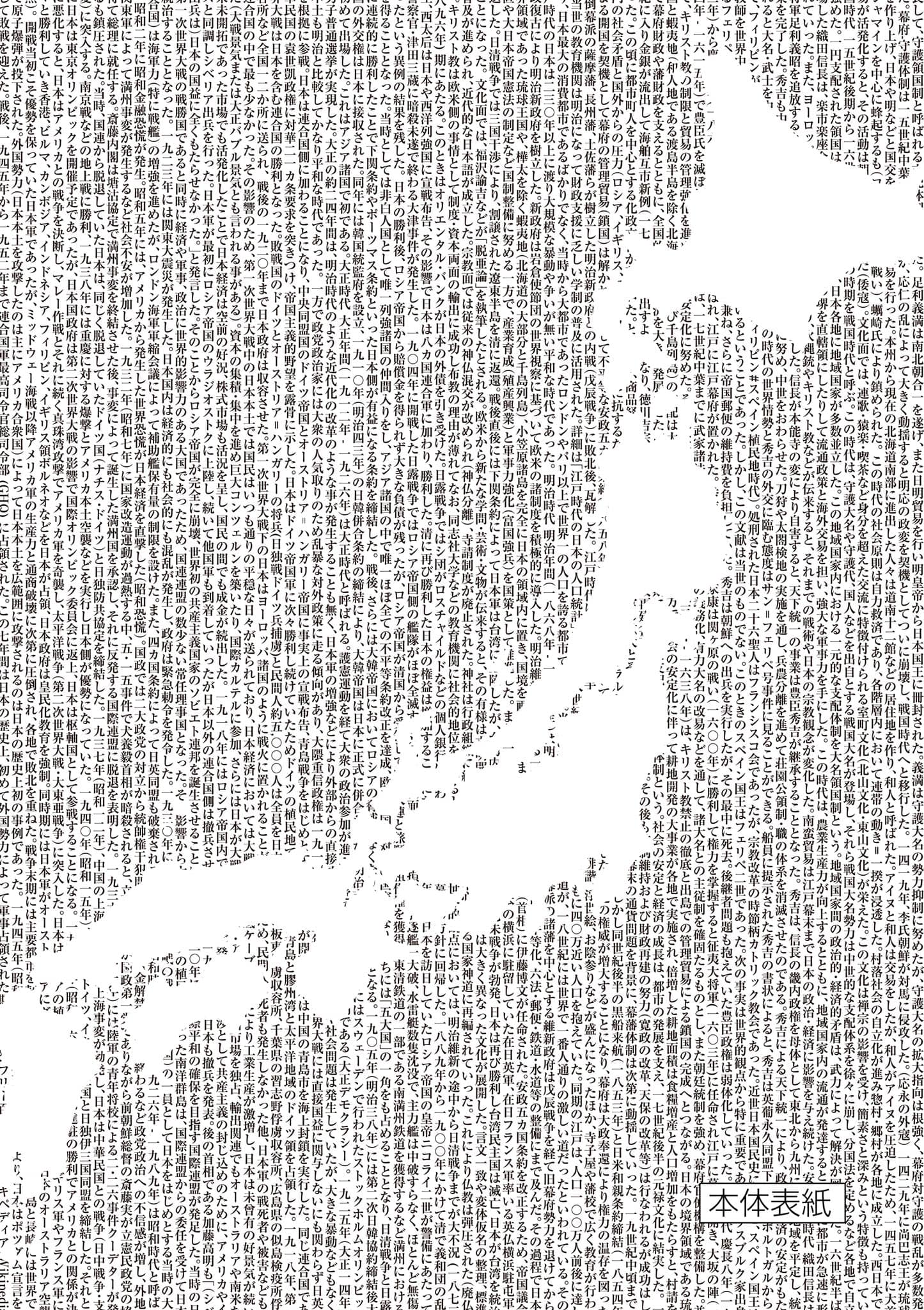 Nippon Sangoku Chap 10.5 - Next Chap 11.5
