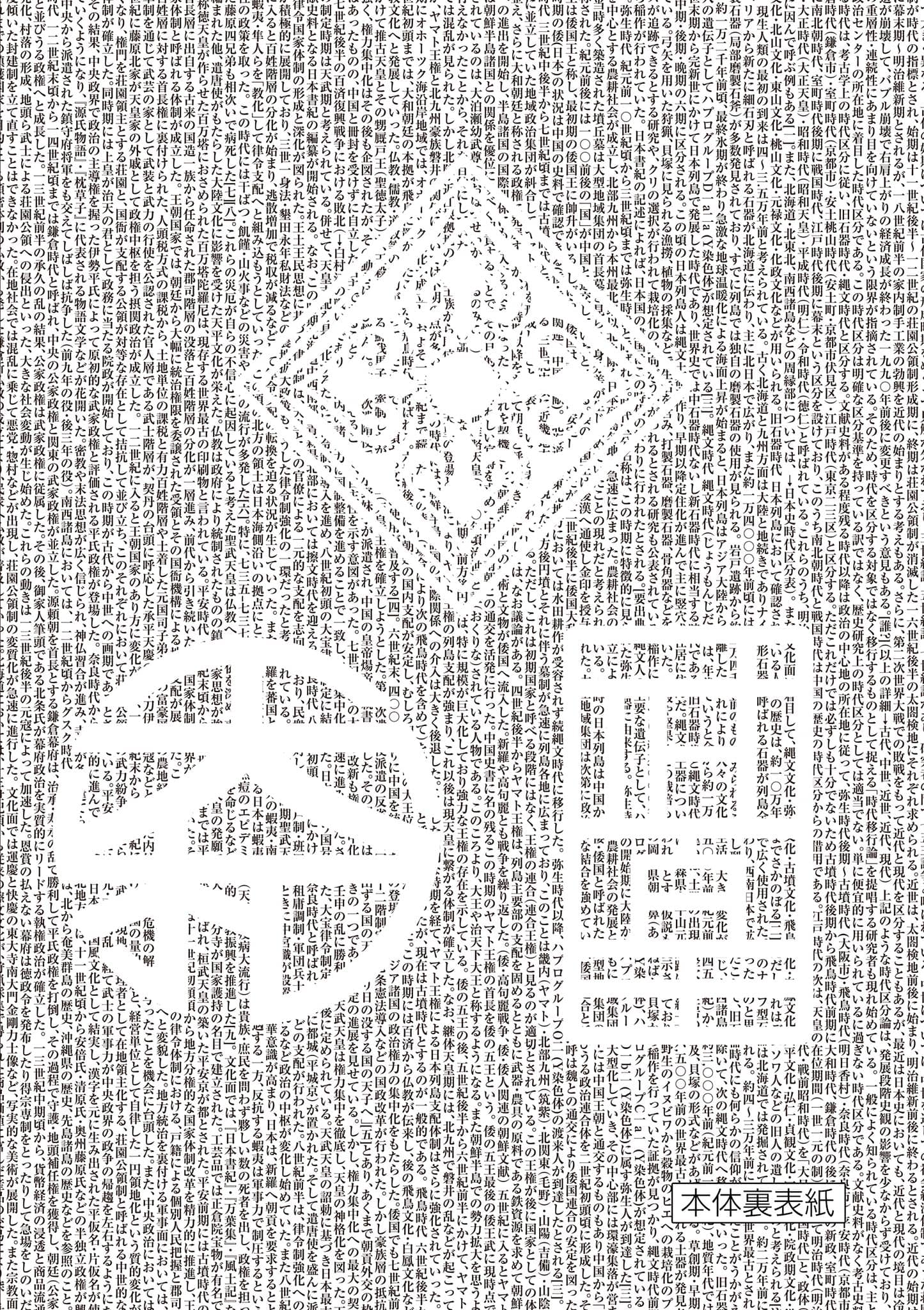 Nippon Sangoku Chap 10.5 - Next Chap 11.5