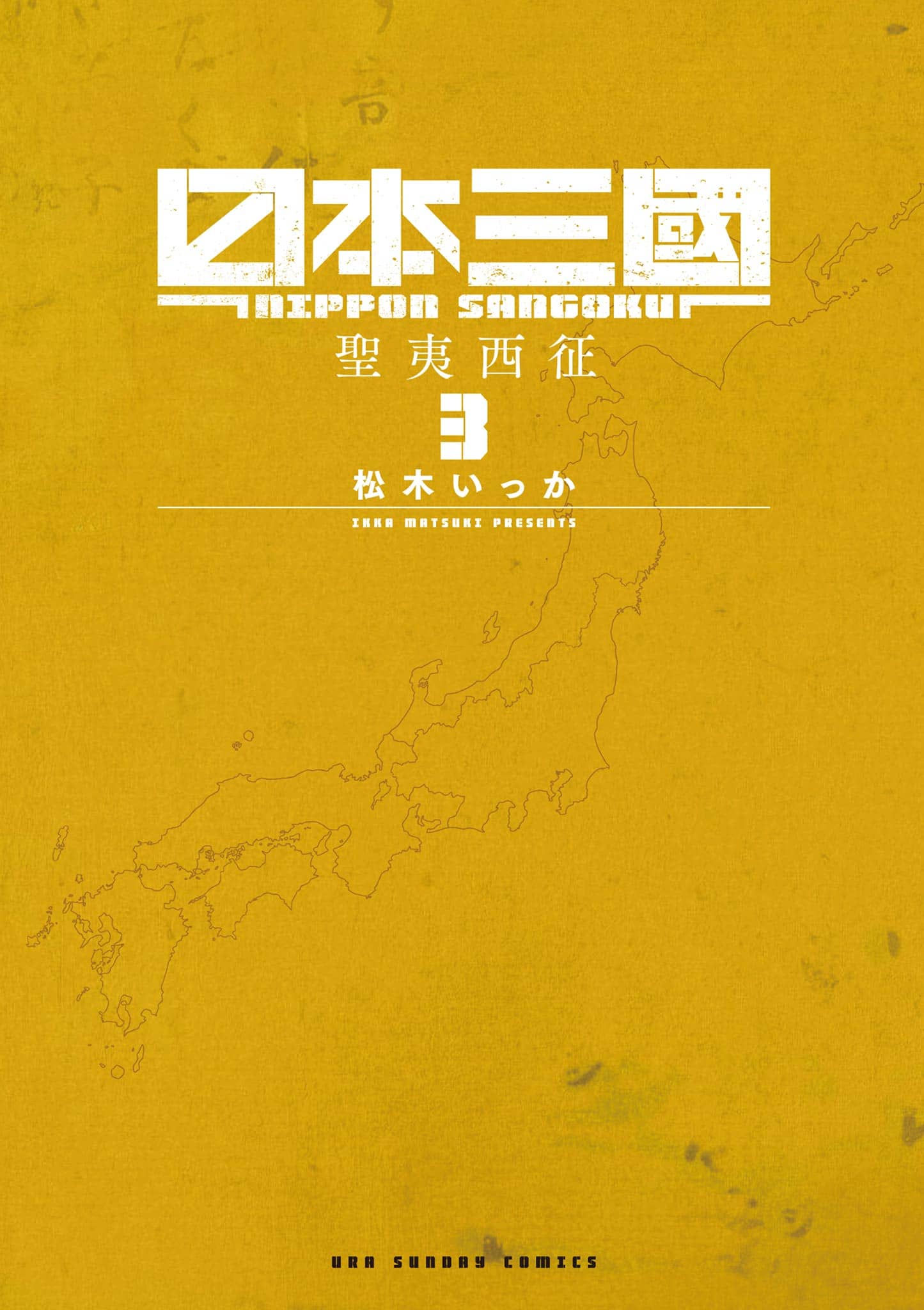 Nippon Sangoku Chap 11 - Next Chap 12