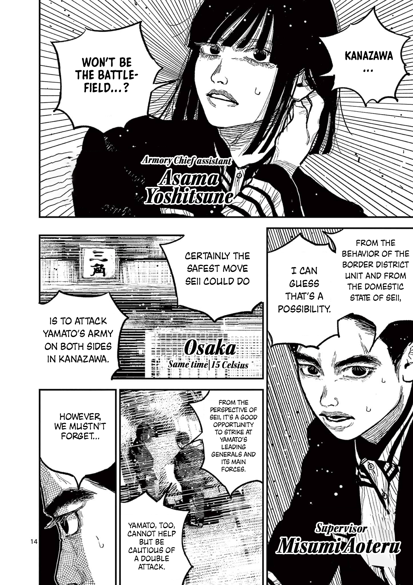 Nippon Sangoku Chap 12 - Next Chap 13
