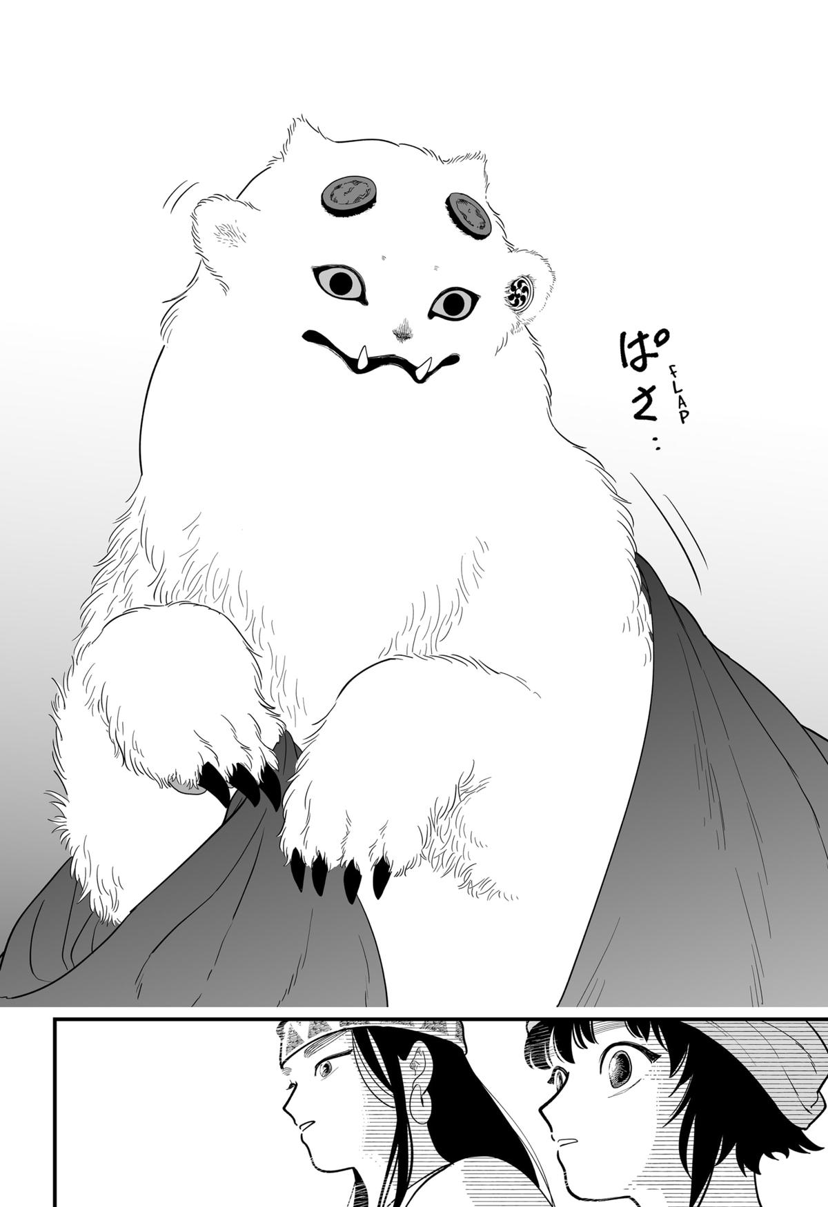 Kami Yomu Futari Chap 1 - Next Chap 2
