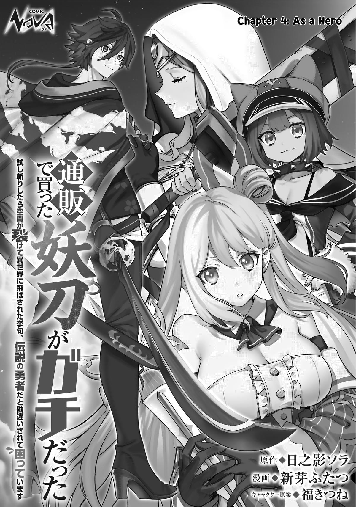 Tsuuhan de Katta Youtou ga Gachi Datta Chap 4 - Next Chap 5