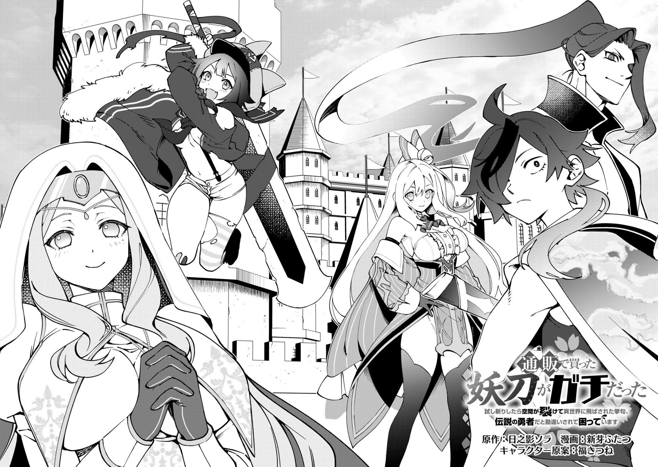 Tsuuhan de Katta Youtou ga Gachi Datta Chap 1 - Next Chap 2