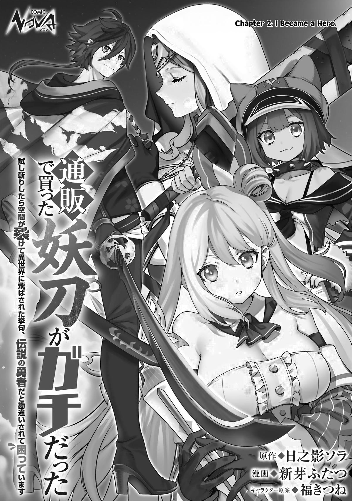 Tsuuhan de Katta Youtou ga Gachi Datta Chap 2 - Next Chap 3