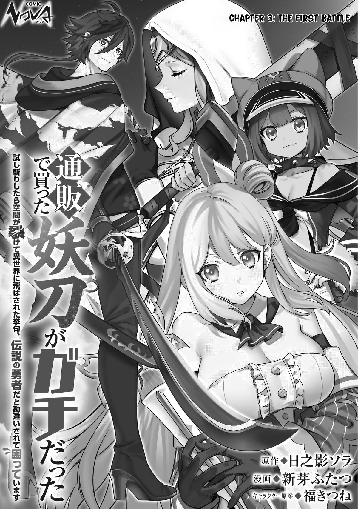 Tsuuhan de Katta Youtou ga Gachi Datta Chap 3 - Next Chap 4