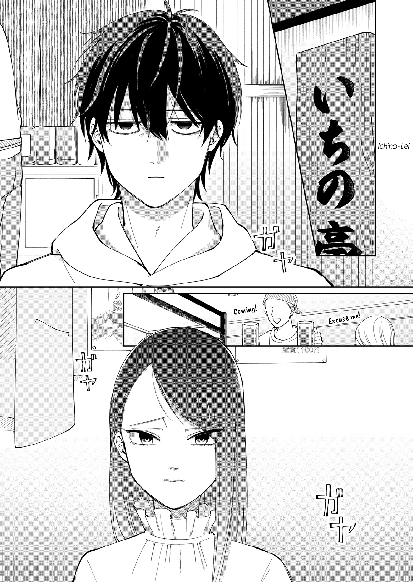 Moriagaranai Date Chap 7 - Next Chap 8