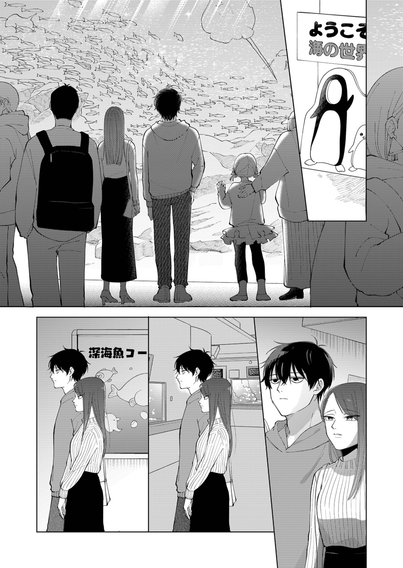 Moriagaranai Date Chap 1 - Next Chap 2
