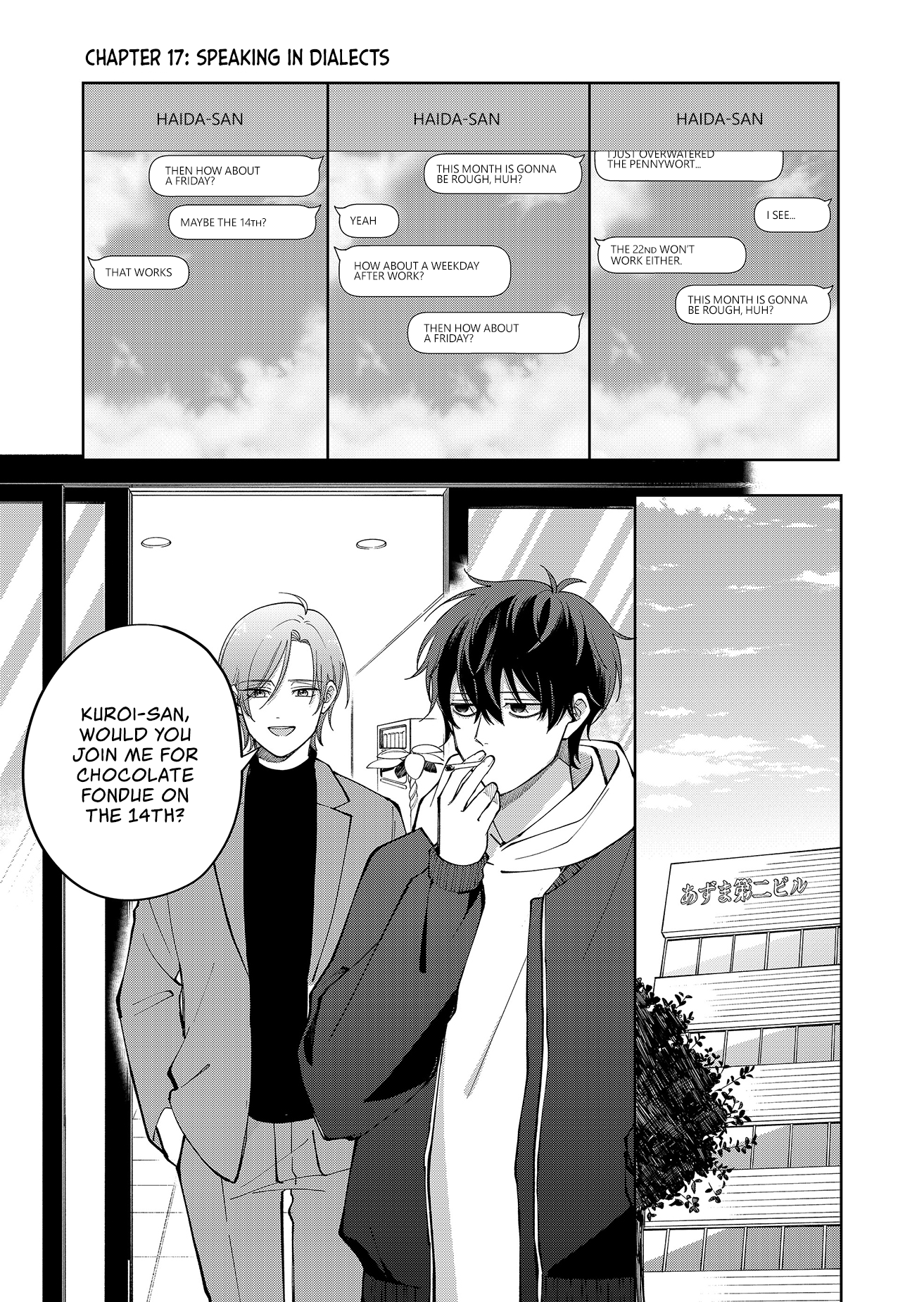 Moriagaranai Date Chap 17 - Next Chap 18