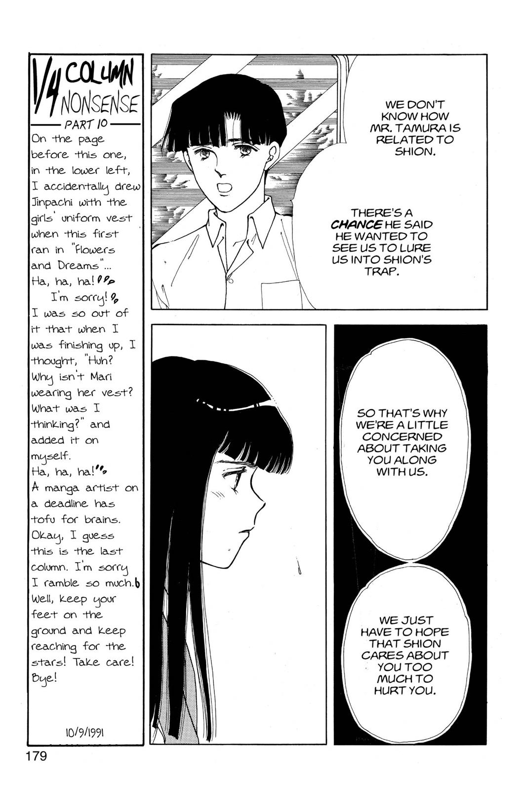 Boku no Chikyuu wo Mamotte Chap 13 - Next Chap 14