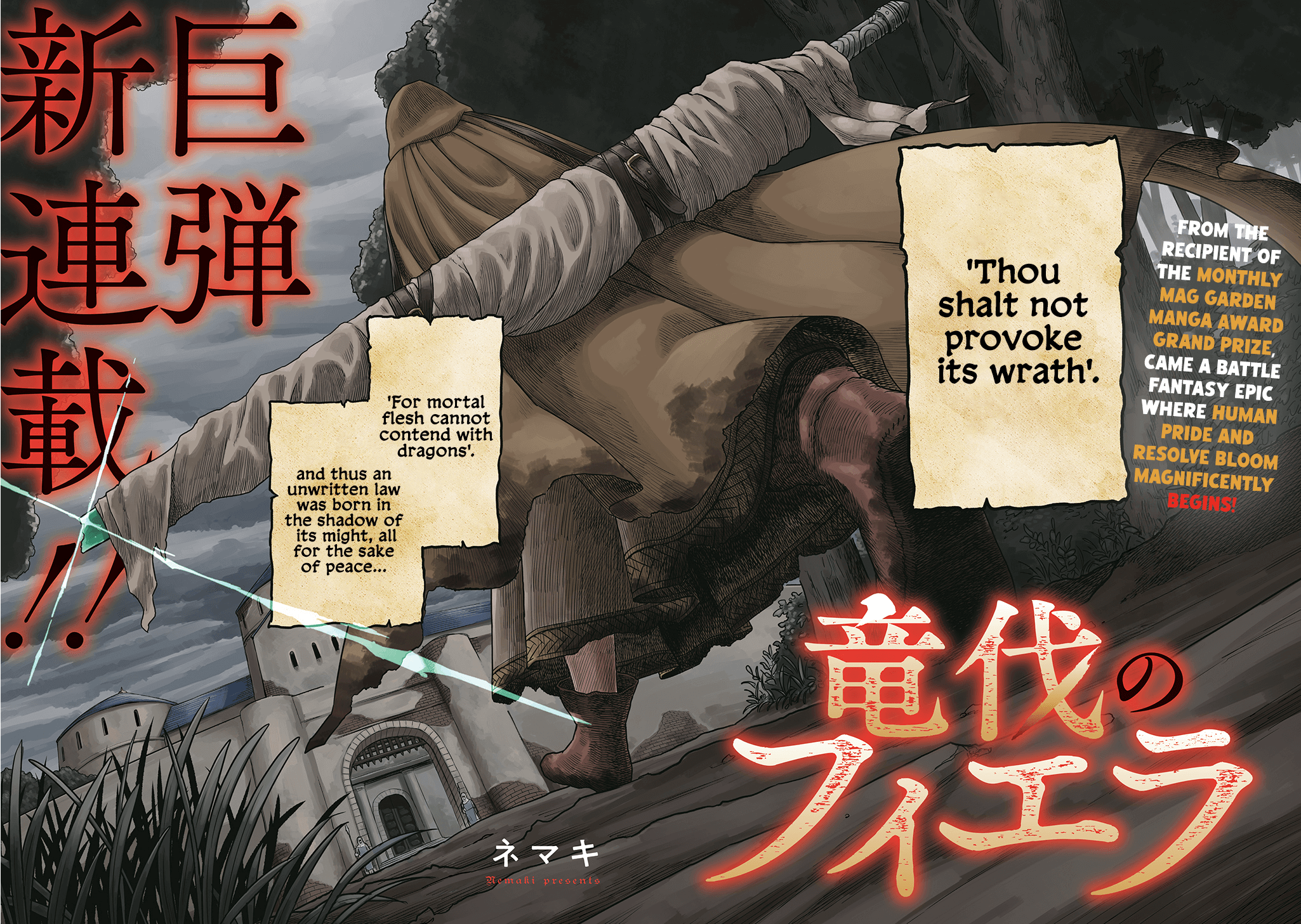 Ryuubatsu no Fiera Chap 1 - Next Chap 2