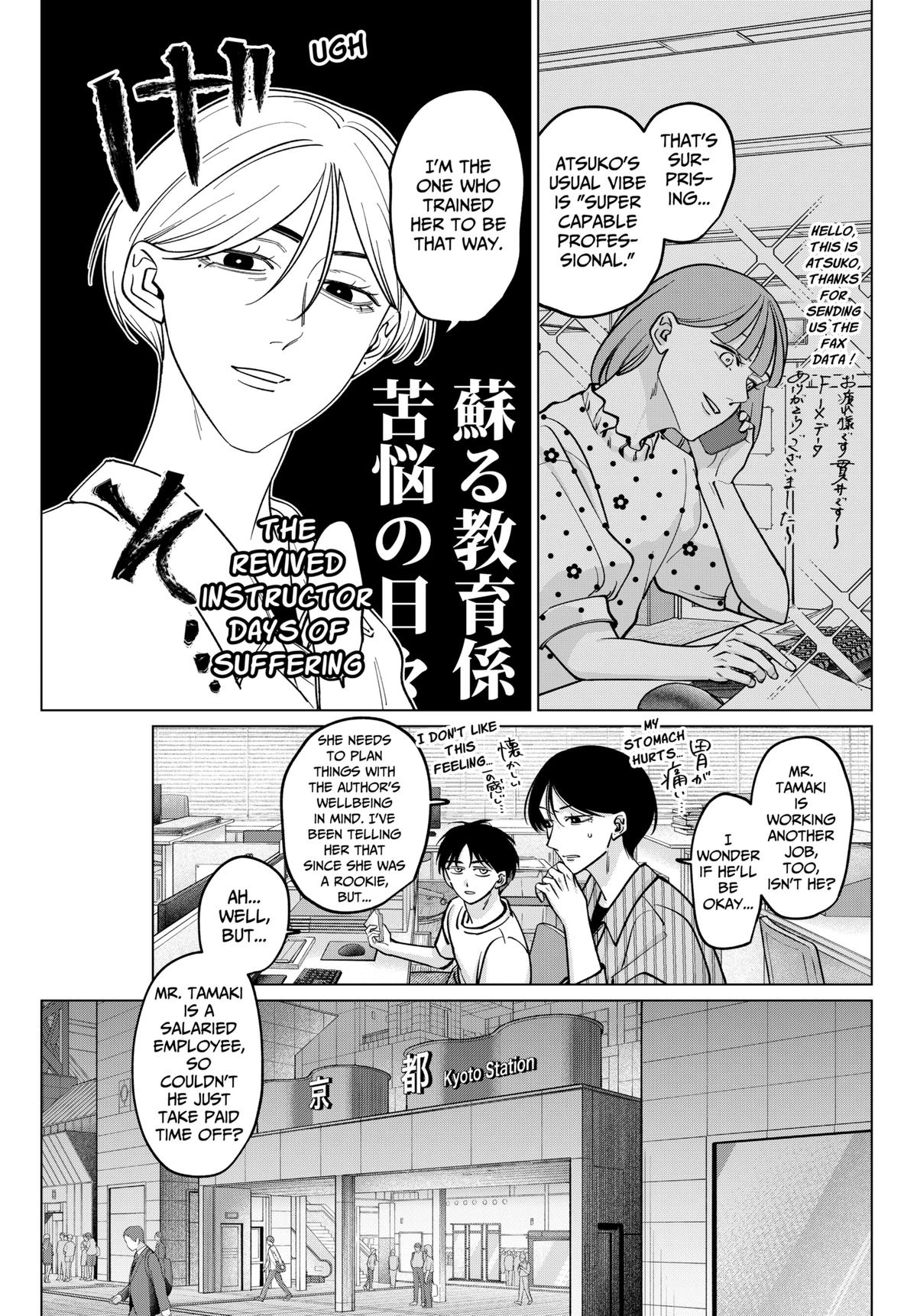 Tatsuki to Tamaki Chap 15 - Next Chap 16