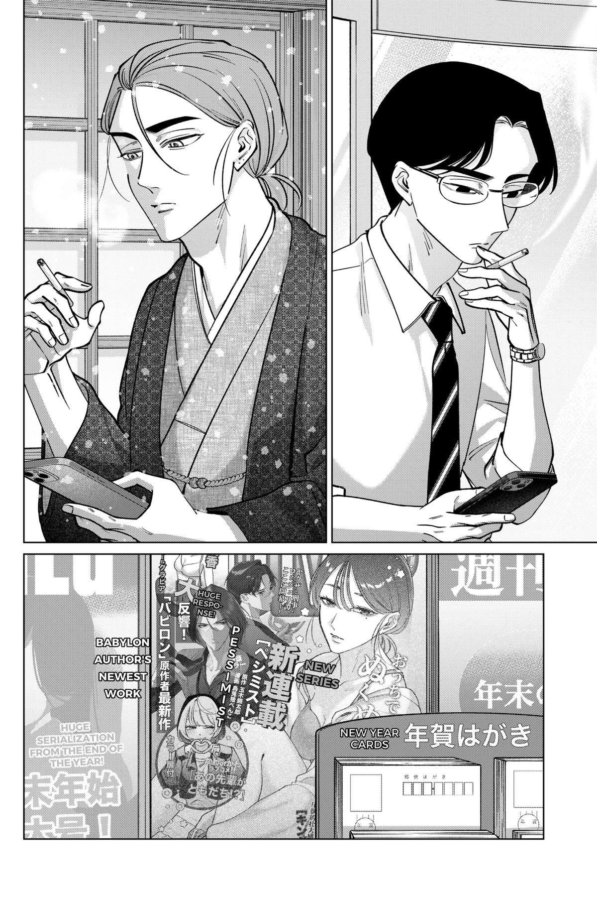 Tatsuki to Tamaki Chap 27 - Next Chap 28