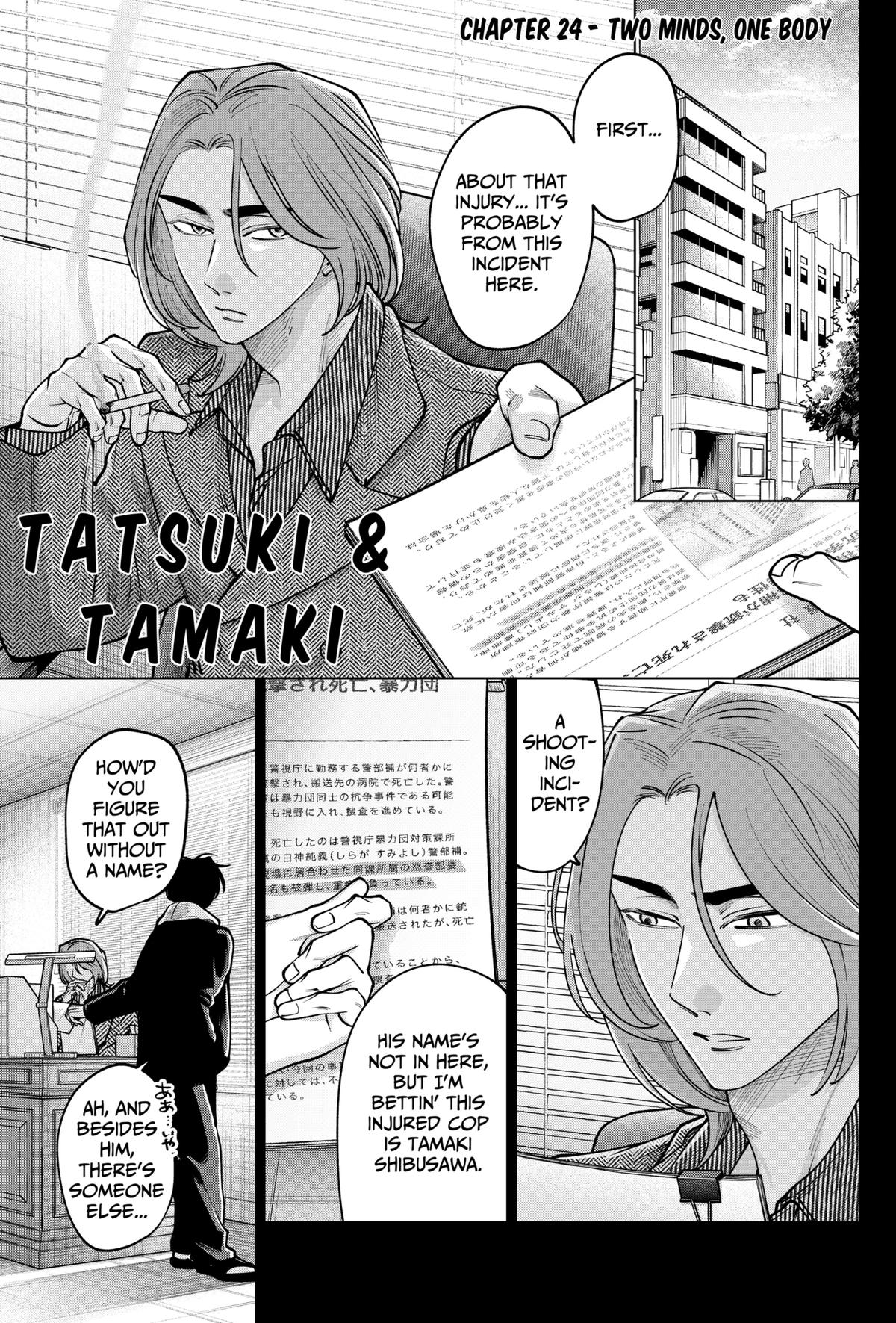Tatsuki to Tamaki Chap 24 - Next Chap 25