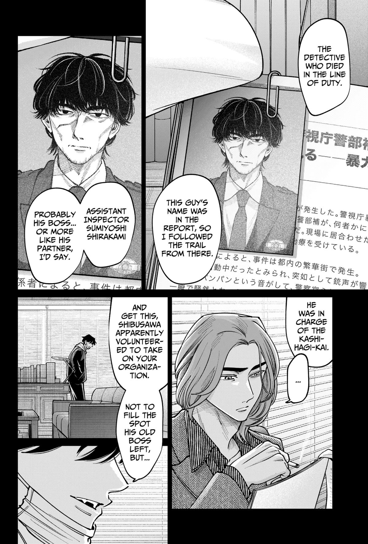 Tatsuki to Tamaki Chap 24 - Next Chap 25