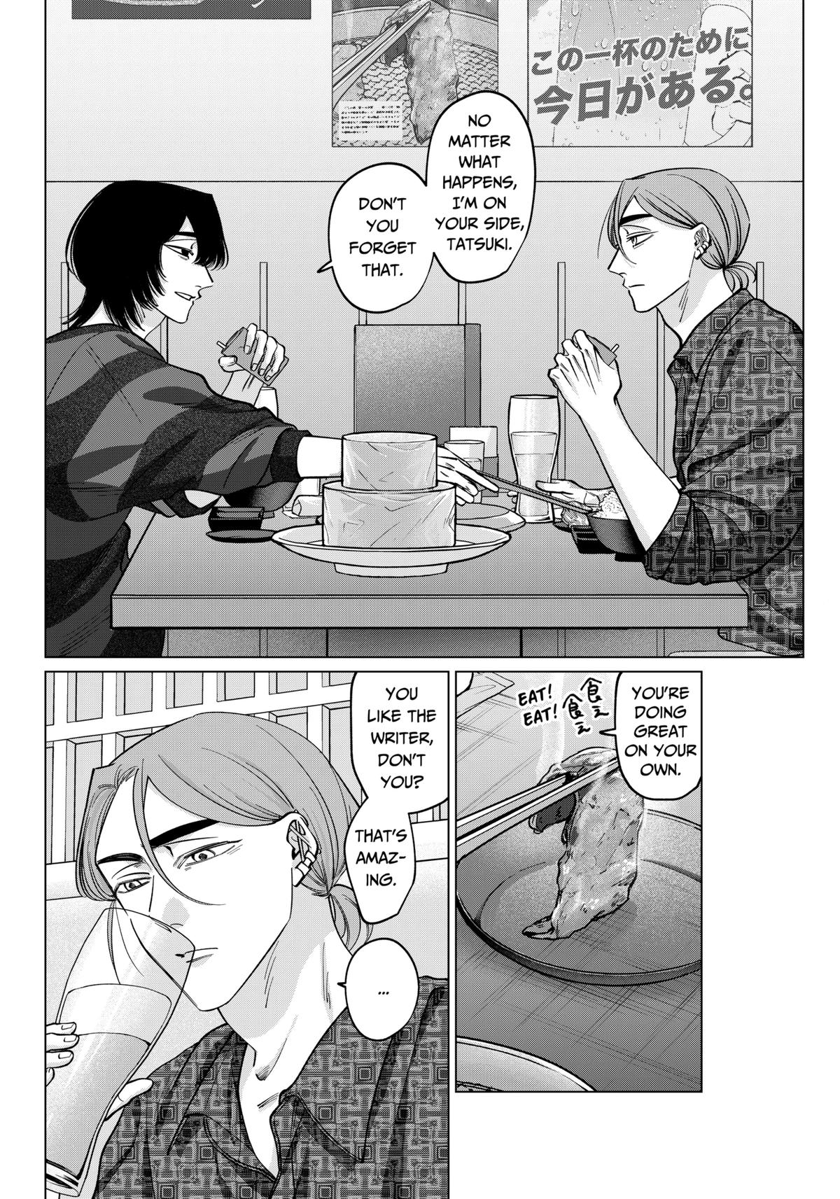 Tatsuki to Tamaki Chap 20 - Next Chap 21
