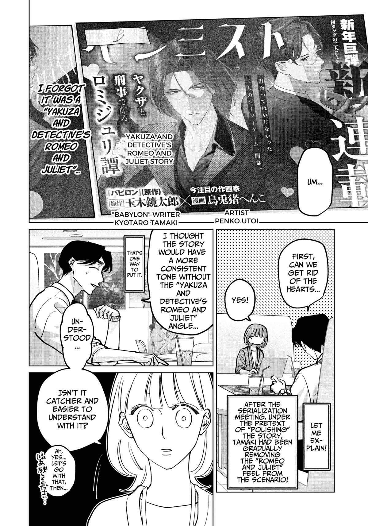 Tatsuki to Tamaki Chap 23 - Next Chap 24