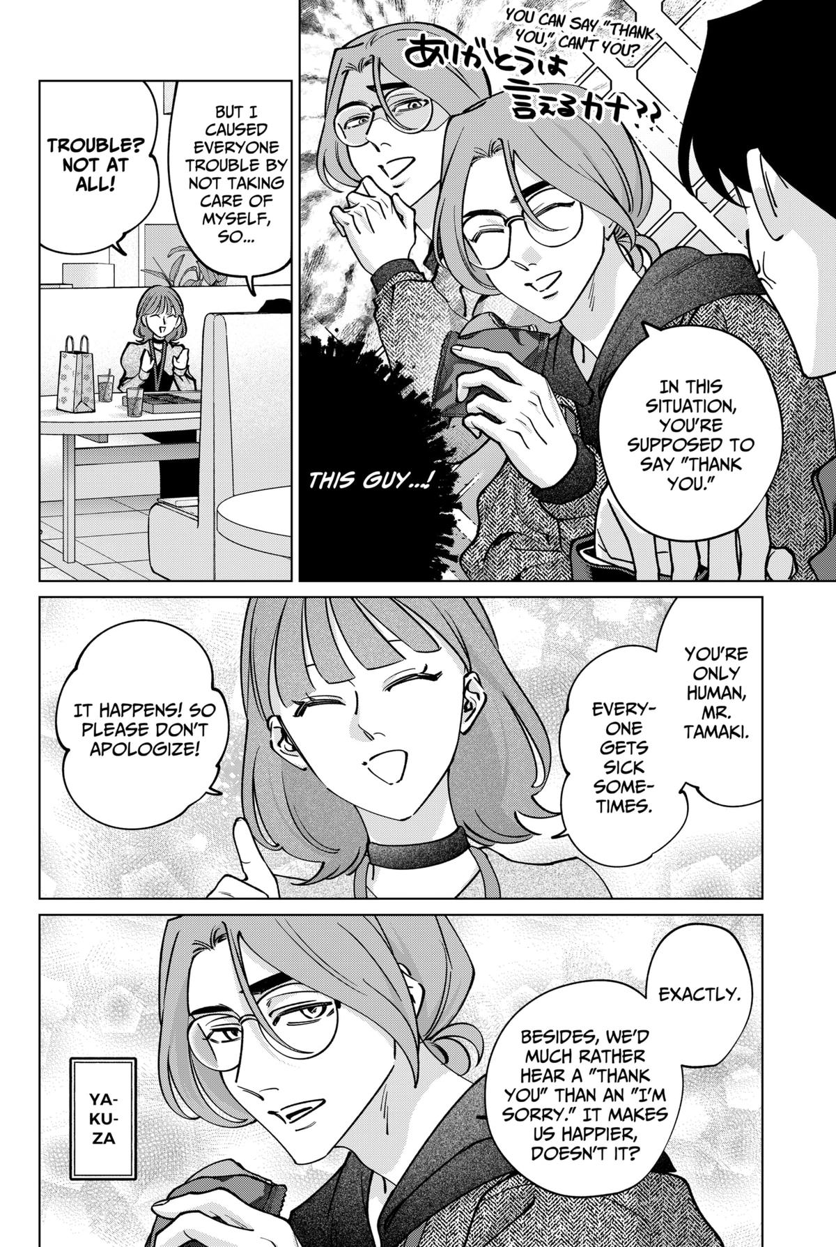 Tatsuki to Tamaki Chap 37 - Next Chap 38