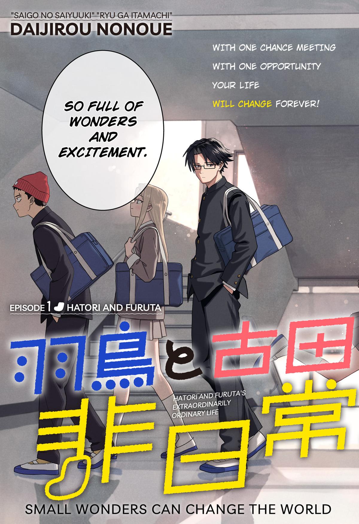 Hatori to Furuta no Hinichijou Sahanji Chap 1 - Next Chap 2