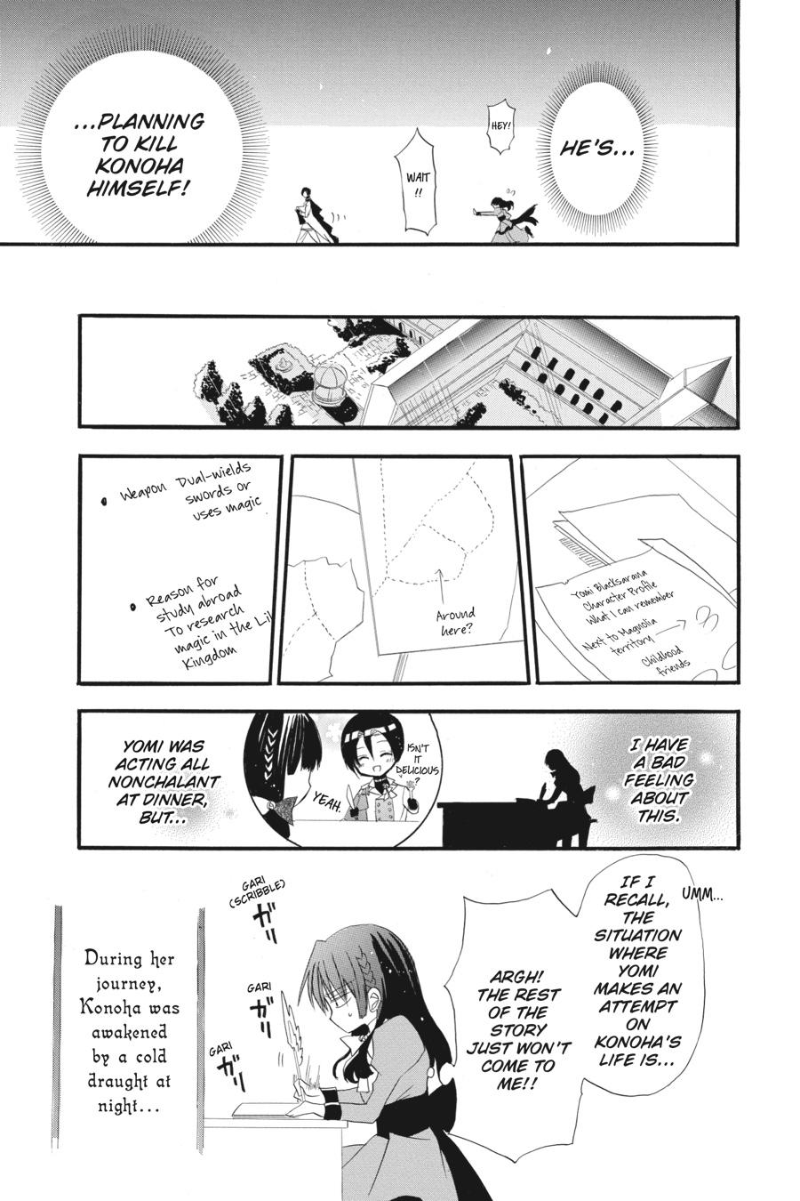 Tensei Akujo no Kuro Rekishi Chap 4 - Next Chap 5