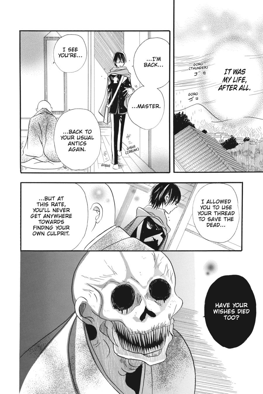 Tensei Akujo no Kuro Rekishi Chap 3.5 - Next Chap 4.5