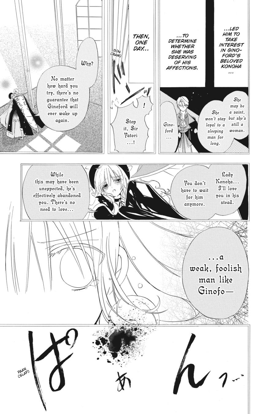 Tensei Akujo no Kuro Rekishi Chap 19 - Next Chap 20
