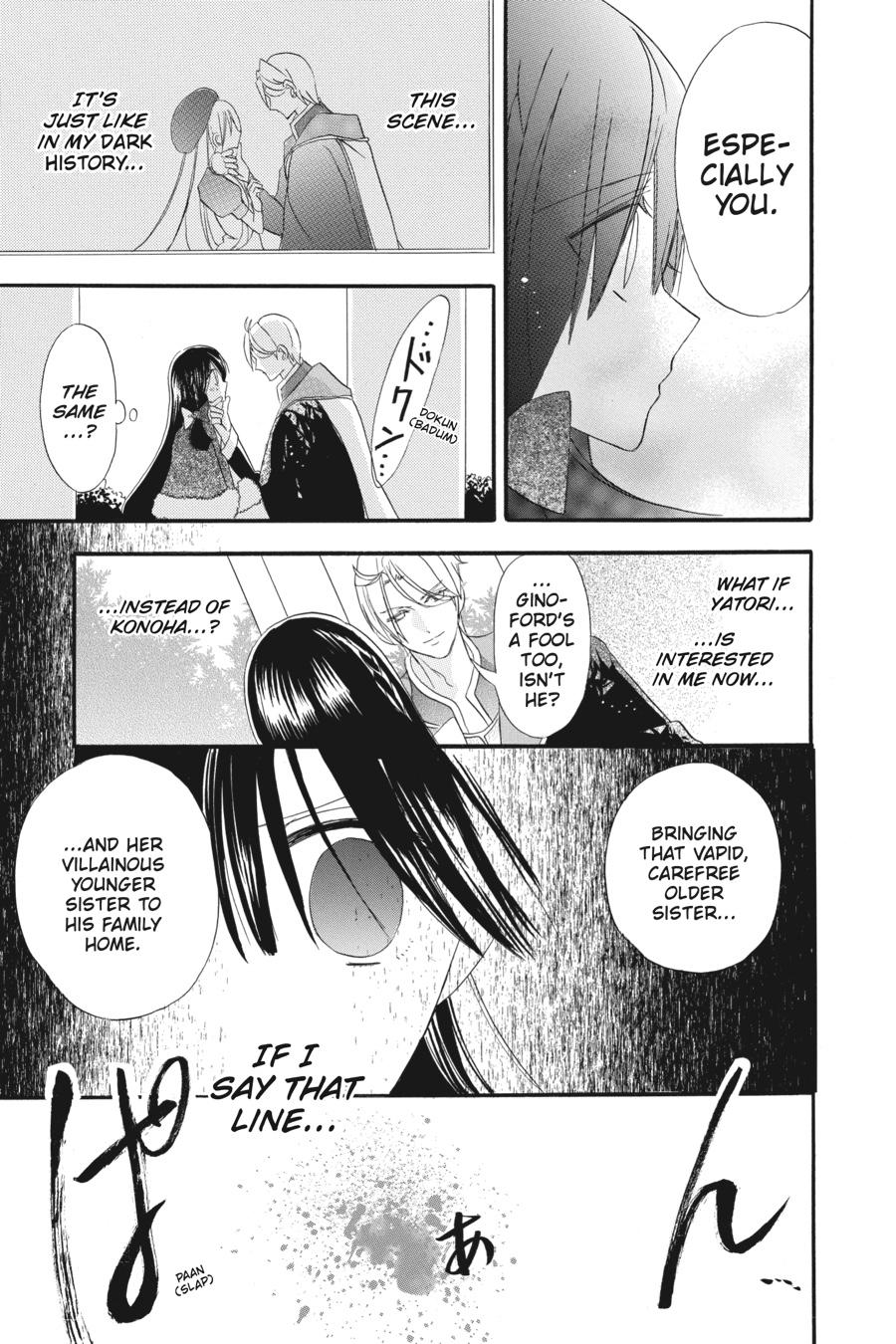 Tensei Akujo no Kuro Rekishi Chap 19 - Next Chap 20