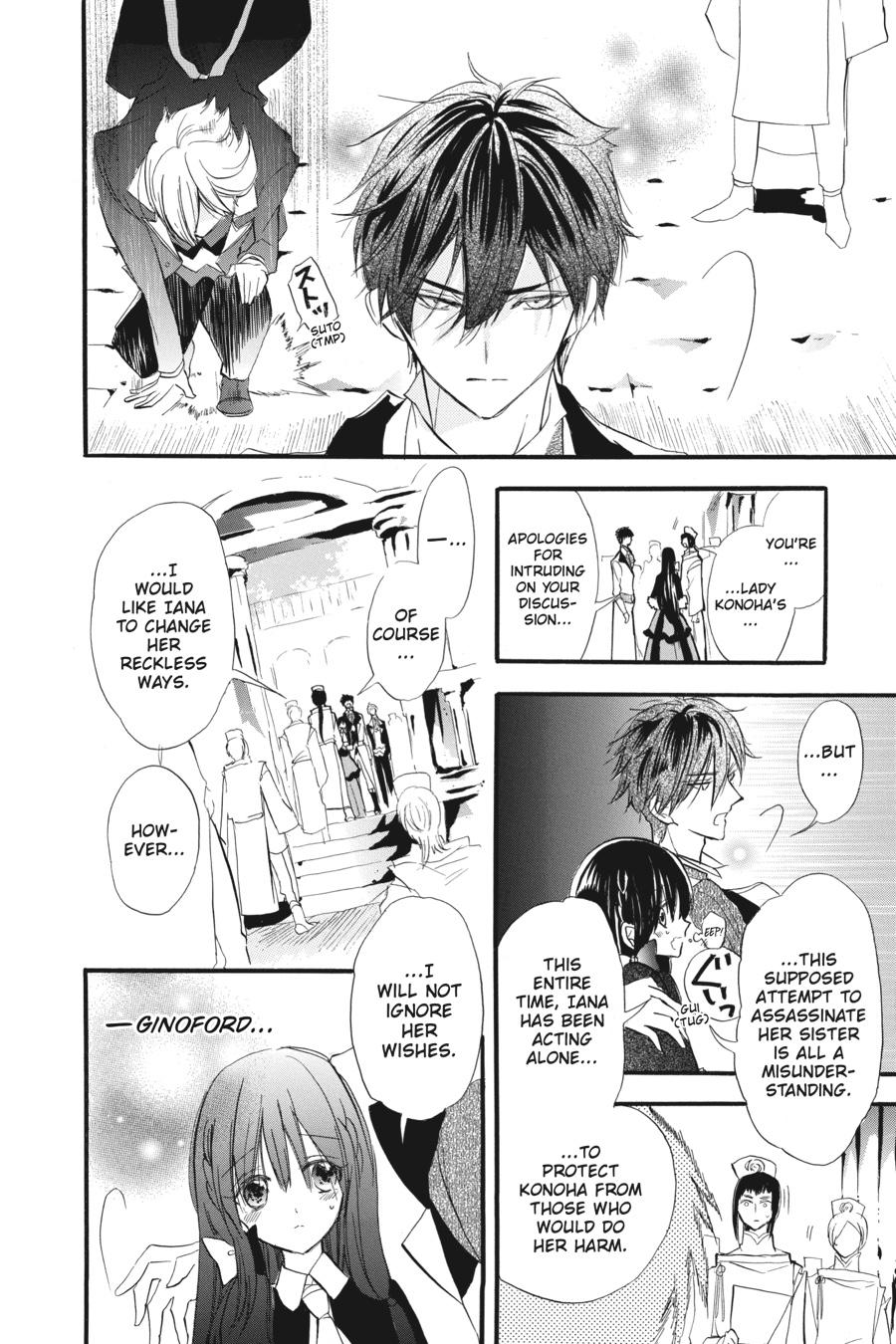 Tensei Akujo no Kuro Rekishi Chap 31 - Next Chap 32